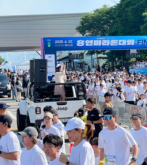 용인 마라톤 대회