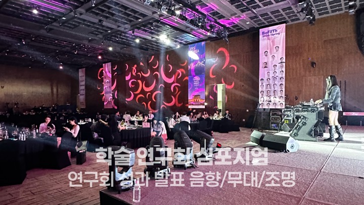 진행 현장