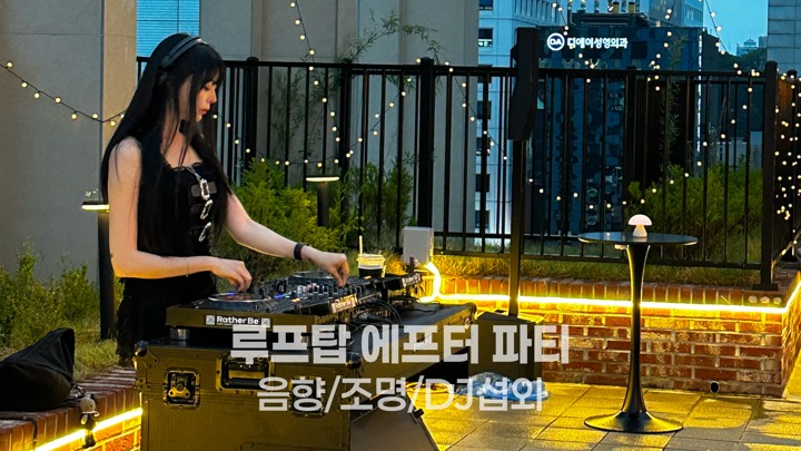 진행 현장
