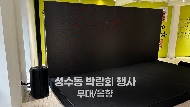 진행 현장