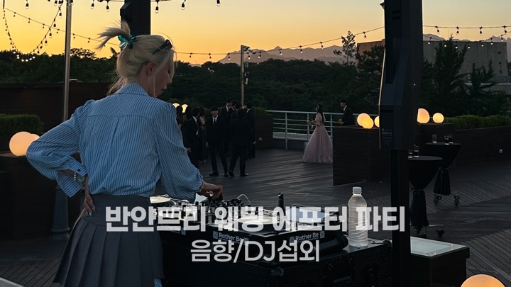 진행 현장