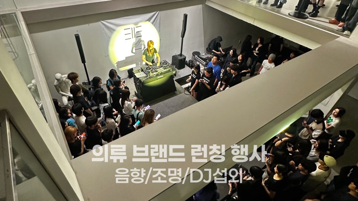 진행 현장