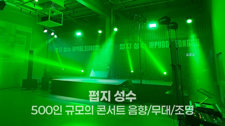 진행 현장
