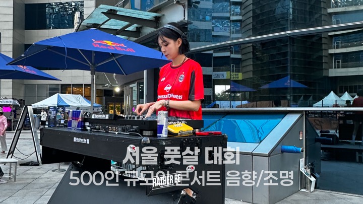진행 현장