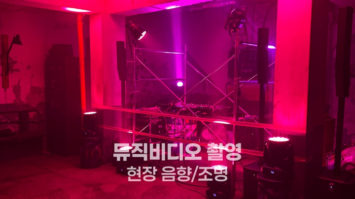 진행 현장