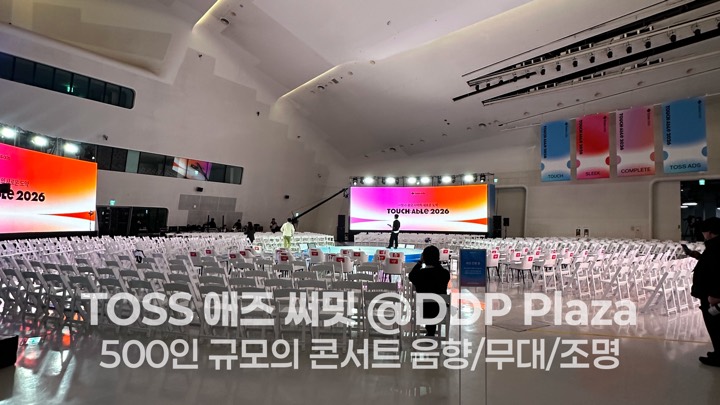 진행 현장